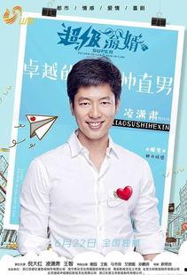 超级翁婿何欣的背景,从超级翁婿到商业奇才的蜕变之路