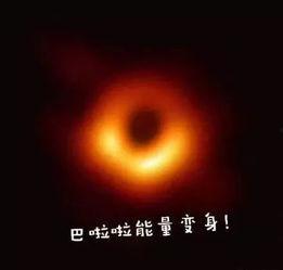 黑洞搞笑片段,宇宙中的搞笑奇谈
