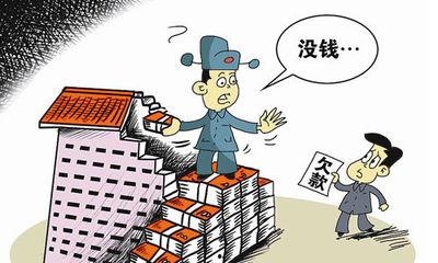 欠钱的图片