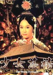 少女慈禧资料介绍,从宫廷少女到一代女皇的蜕变之路